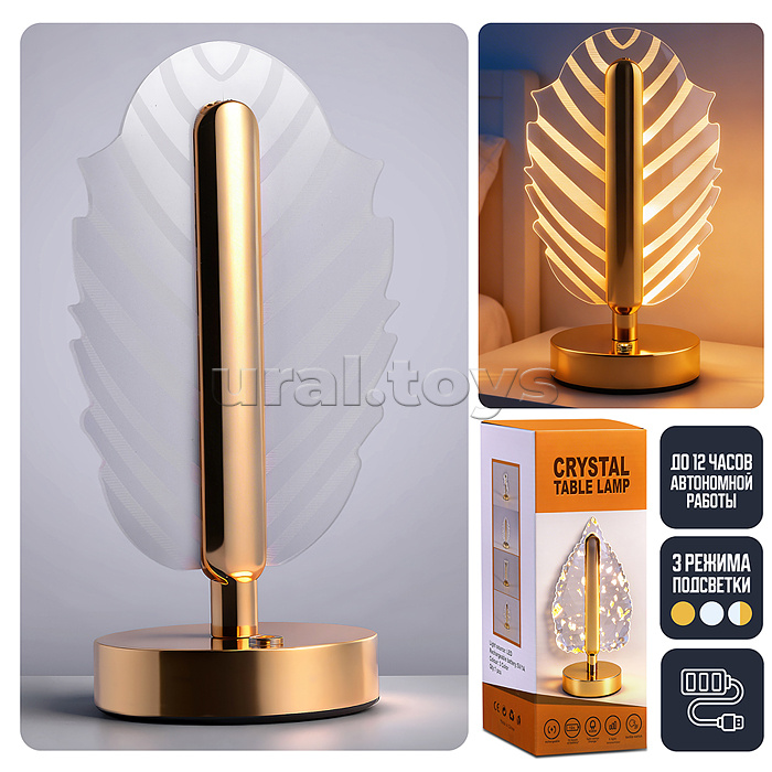 Светильник "Тихий вечер" в коробке