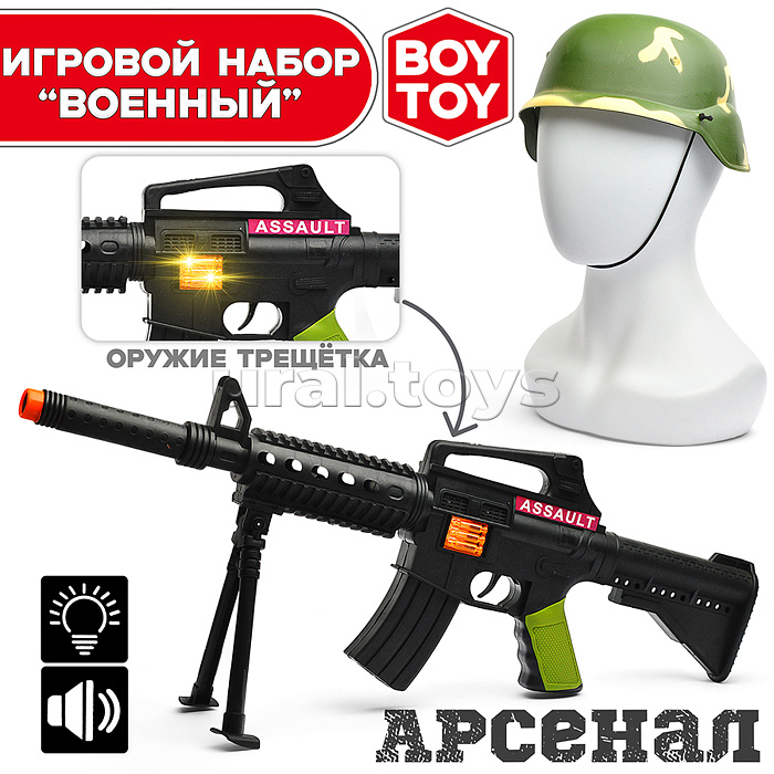 Игровой набор "Военный" с каской, в сетке Игровой набор "Военный" с каской, в сетке
