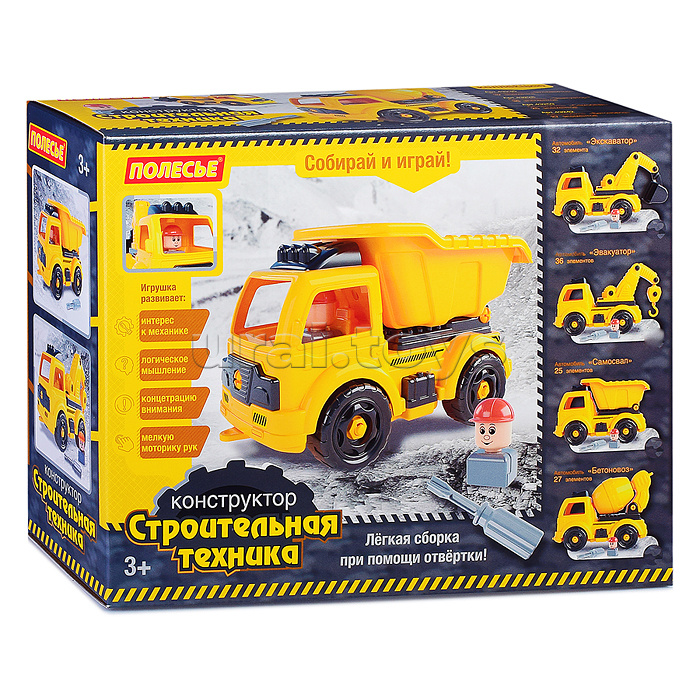 Конструктор-транспорт "Автомобиль-экскаватор" (32 элемента) (жёлто-чёрный)
