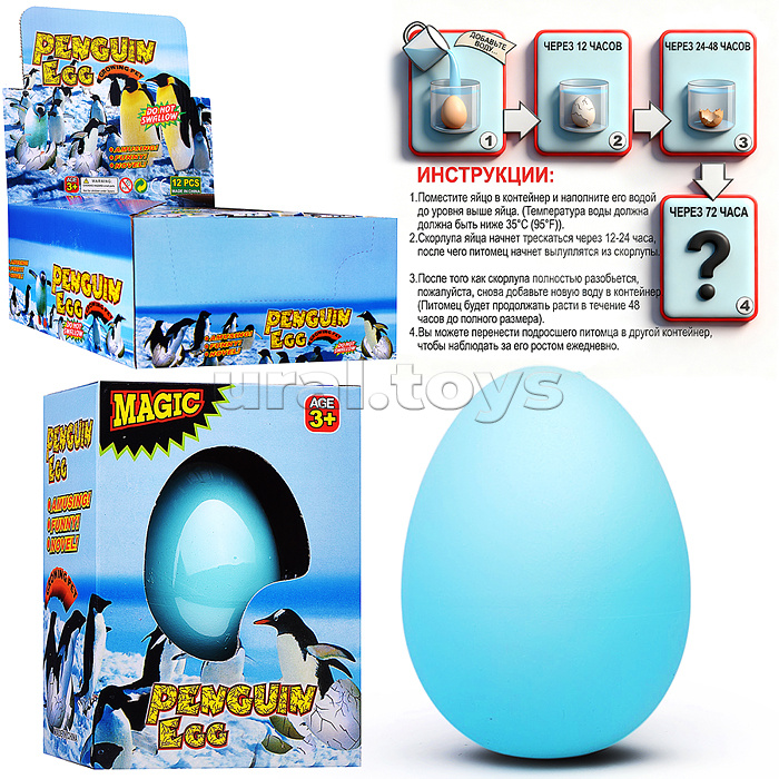 Игрушка-сюрприз "Пингвин" в коробке