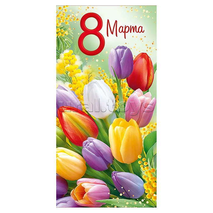 Конверт для денег "8 Марта"
