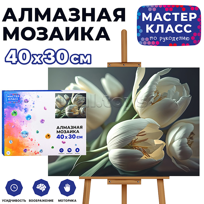 
Мозаика алмазная "Белые тюльпаны" 30*40см