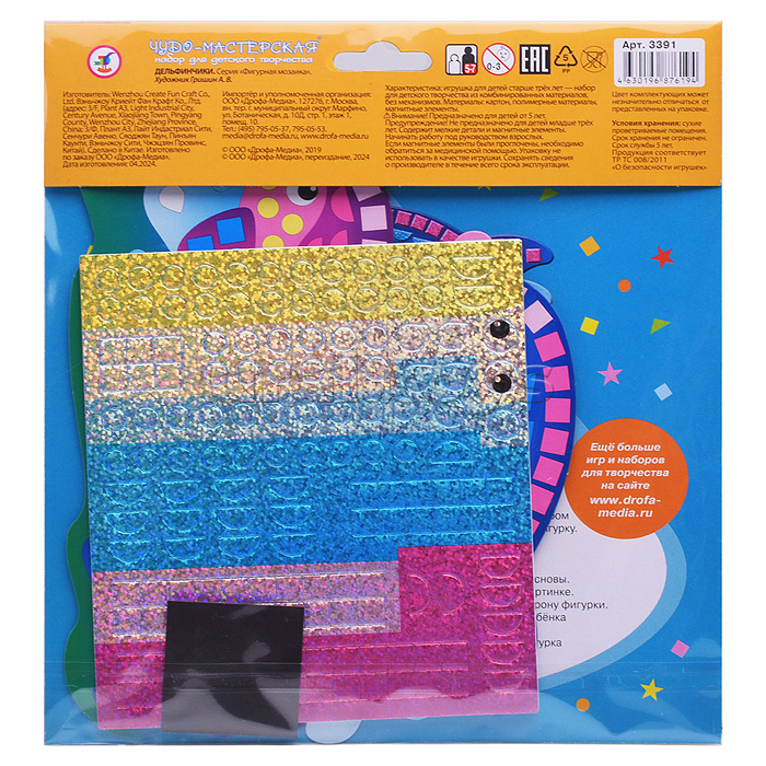 Фигурная мозаика. Дельфинчики