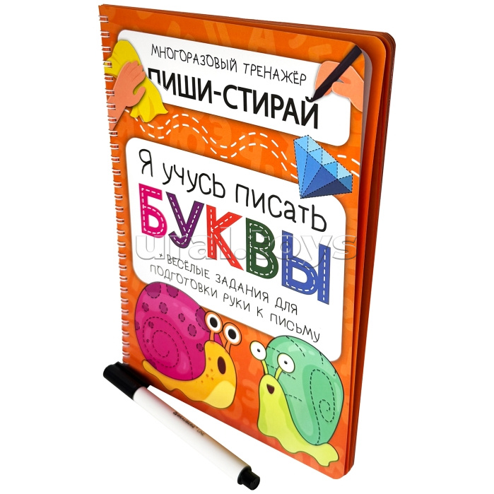 Активити-блокнот. Я учусь писать буквы Активити-блокнот. Я учусь писать буквы