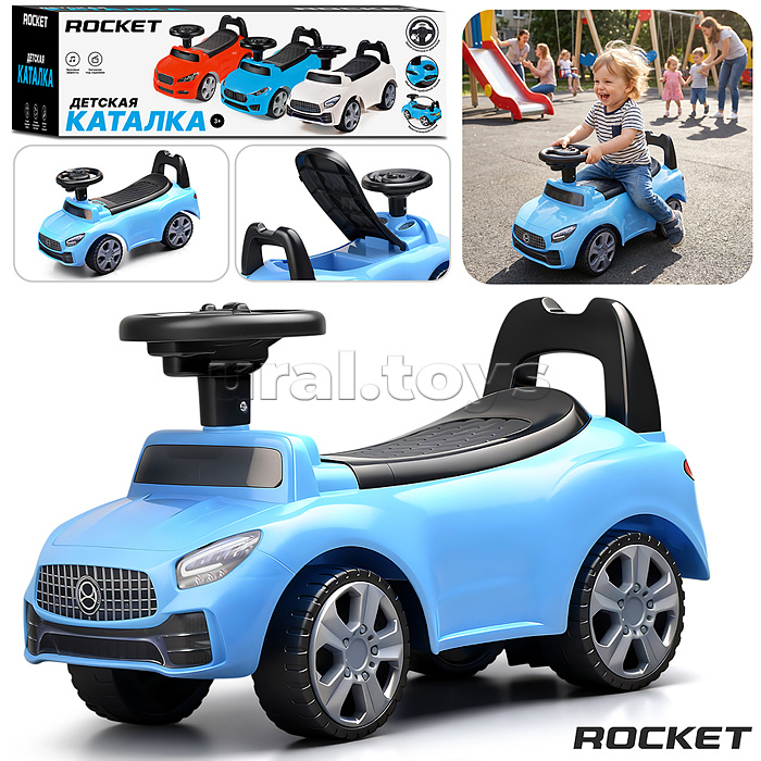 Каталка для детей Rocket R0271 (цвет голубой)
