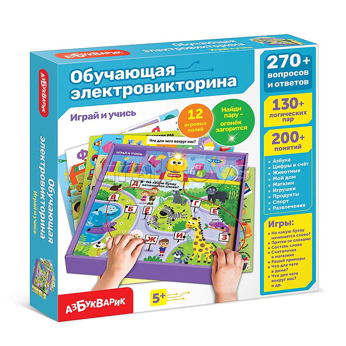 Играй и учись (Обучающая электровикторина) Играй и учись (Обучающая электровикторина)