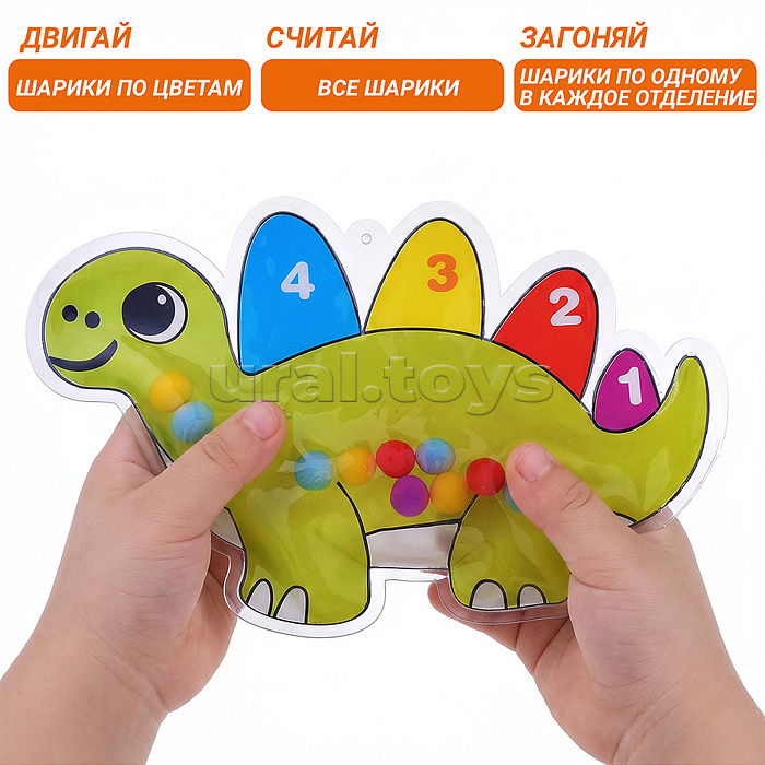 Игрушка развивающая "Мир динозавров" в пакете
