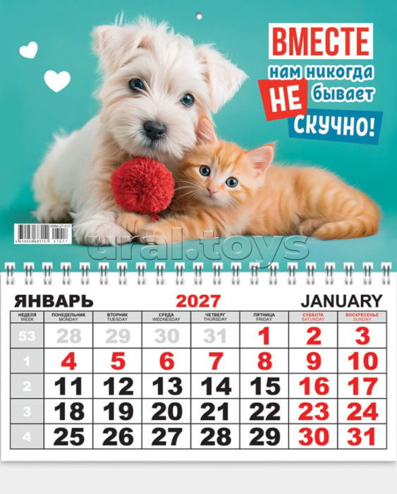 Календарь одноблочный "Кошка и собака. Вместе не скучно"