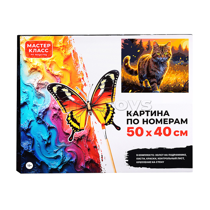 Картина по номерам "Кошка на закате" 50*40 см