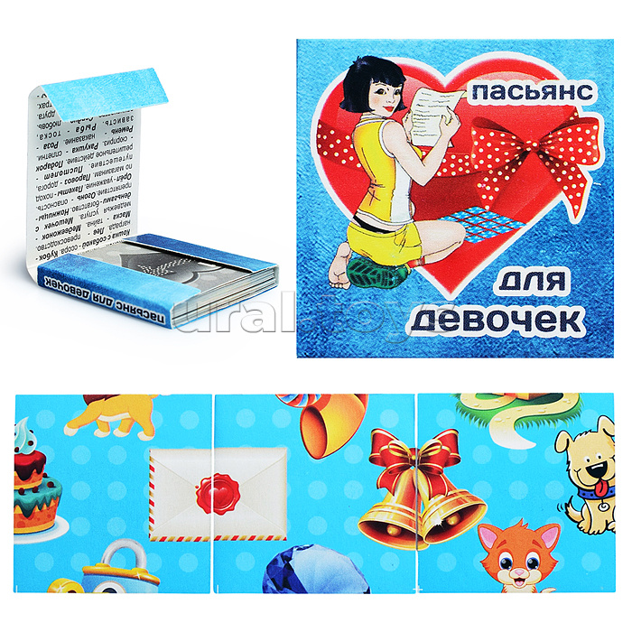 Пасьянс "Для девочек"