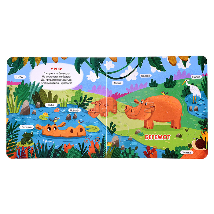 Чудо-пазлы (книга с 1 пазлом). Зоопарк.