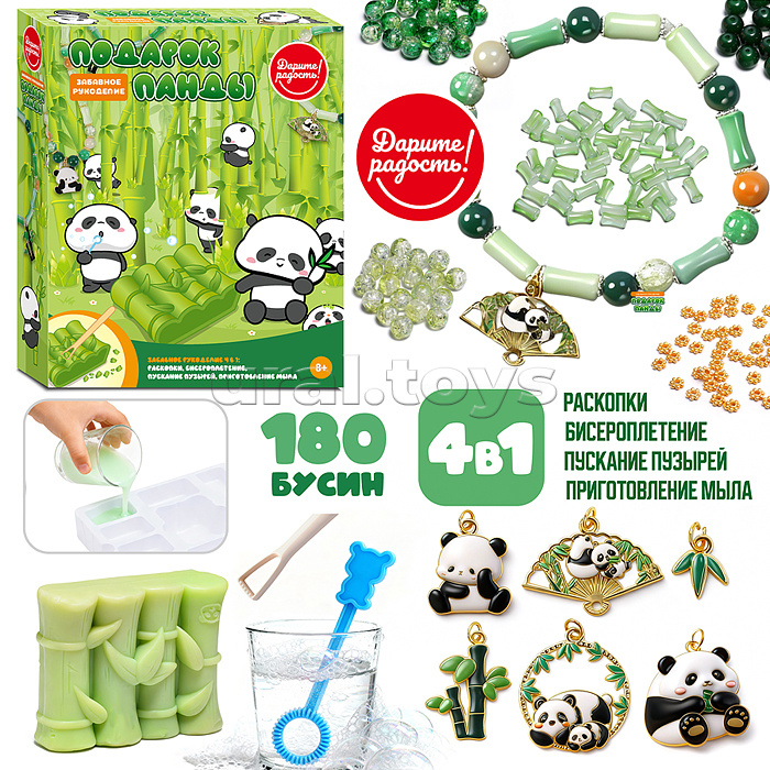 Творческая мастерская "Подарок панды" в коробке Творческая мастерская "Подарок панды" в коробке