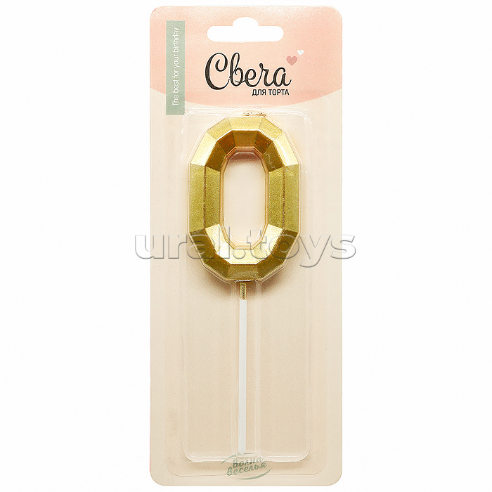 Свеча Цифра, 0 Объемные грани, на шпажке, Золото, Металлик, 4,5*7 + 7 см, 1 шт. с держателем