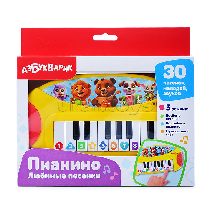 Пианино "Любимые песенки" желтое