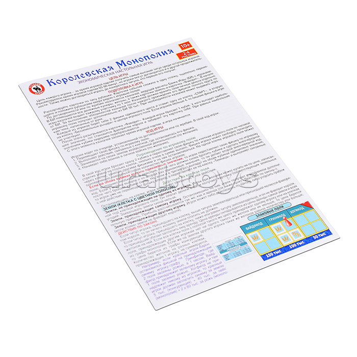 Настольная игра "Королевская монополия"