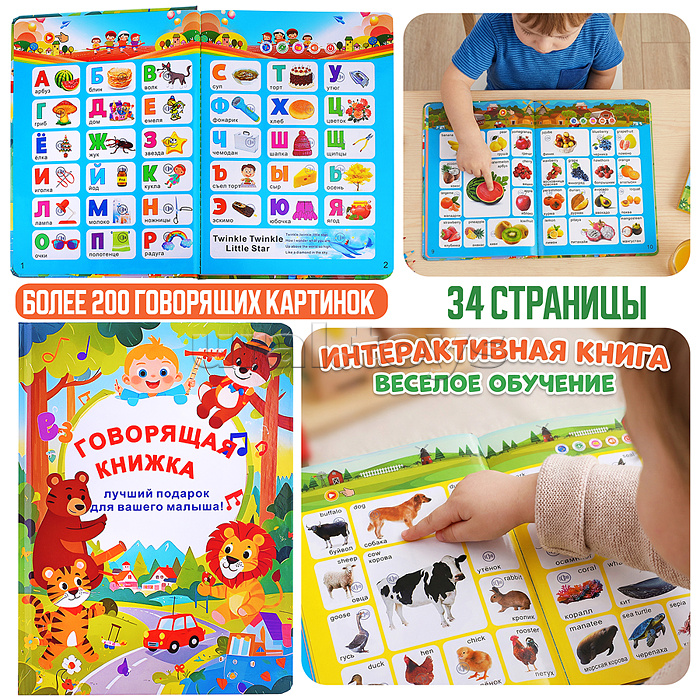 Плакат развивающий "О самых необходимых вещах"