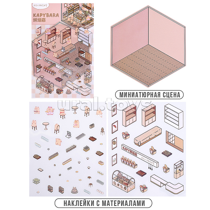 Набор наклеек "Кафе для капибар" Набор наклеек "Кафе для капибар"