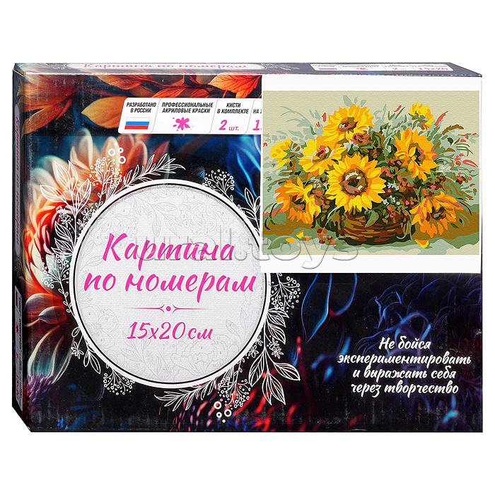Картина по номерам 15х20 "Солнечный букет" (11 цветов )