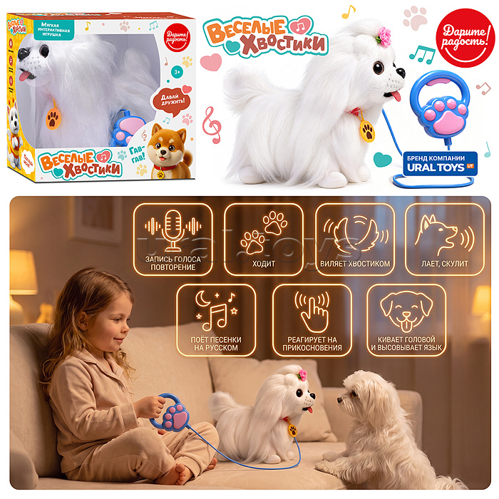 Мягкая игрушка "Собака Пекинес" интерактивная, в коробке