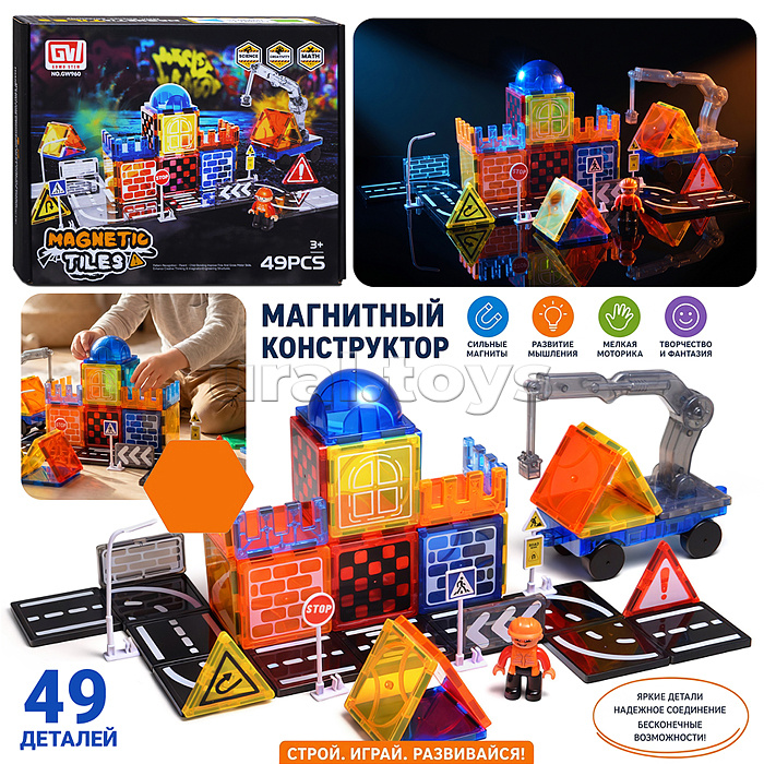Конструктор "Стройка" в коробке