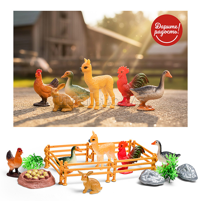 Набор животных "Счастливая ферма-2" в пакете