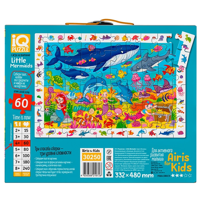 IQ Пазл с развивающей игрой 60 "Русалочки" 4+