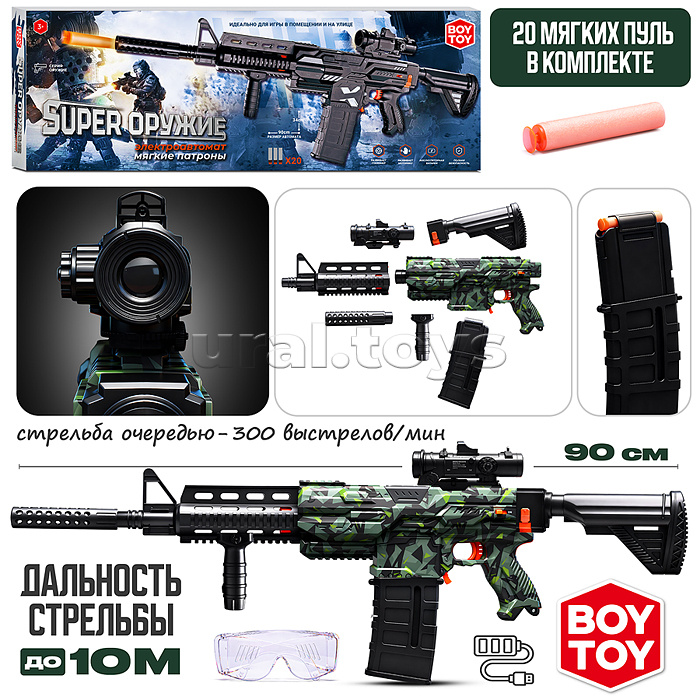 Автомат "Супер выстрел" в коробке