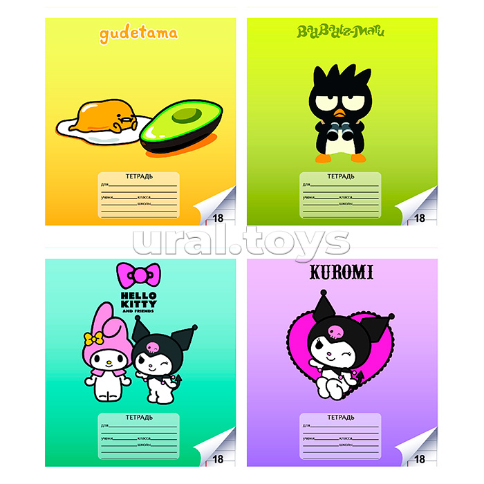 Тетрадь 18л. линейка "Gudetama" с полями в дополнительной ПВХ обложке, формат А5, на скрепке,