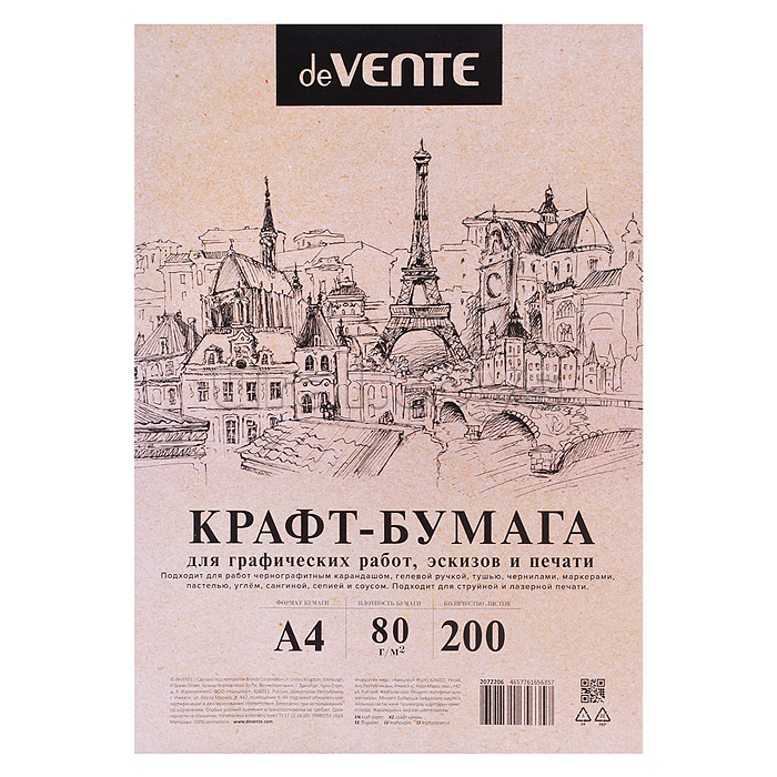 Крафт-бумага A4 200 л, 78-80 г/м², для печати и творческих работ, в пластиковом пакете Крафт-бумага A4 200 л, 78-80 г/м², для печати и творческих работ, в пластиковом пакете