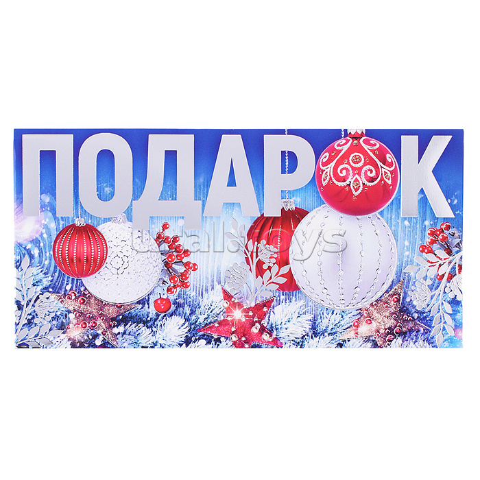 Конверт для денег на склейке "Подарок" (серебряная фольга)