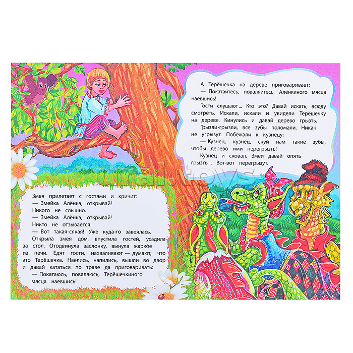 Терёшечка (по мотивам русской сказки): литературно-художественное издание для детей дошкольного возраста
