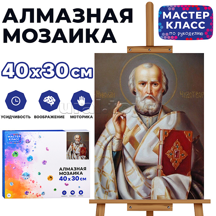 Мозаика алмазная "Николай Чудотворец" 30*40см.