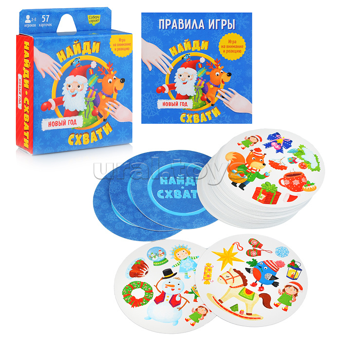 Игра карточная. Серия Найди-схвати. Новый год. 57 карточек. 8,2х8,2 см