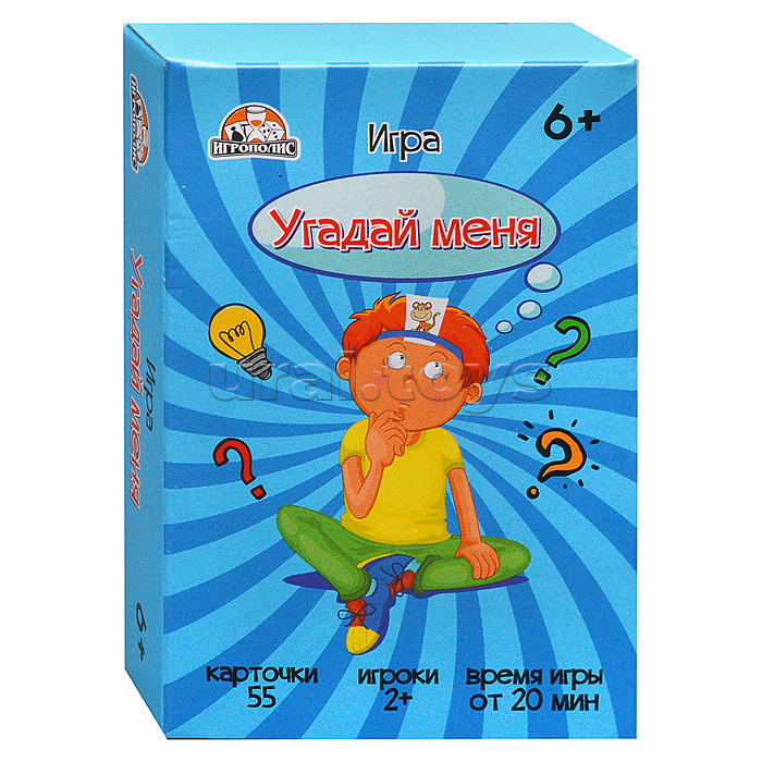 Угадай меня