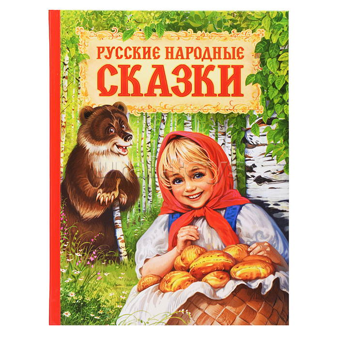 Русские народные сказки Русские народные сказки