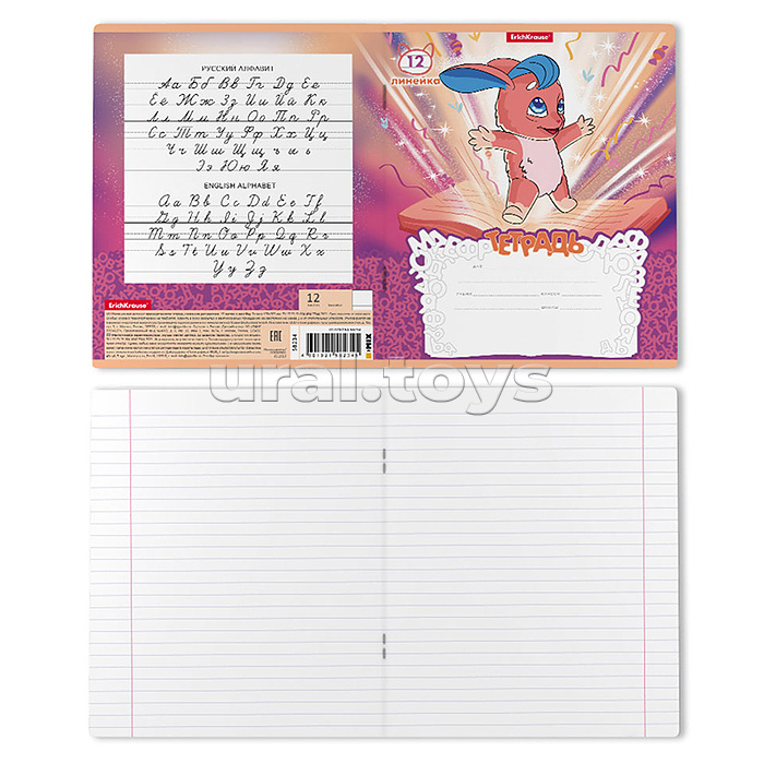 Тетрадь 12 л., линия "Волшебный друг"