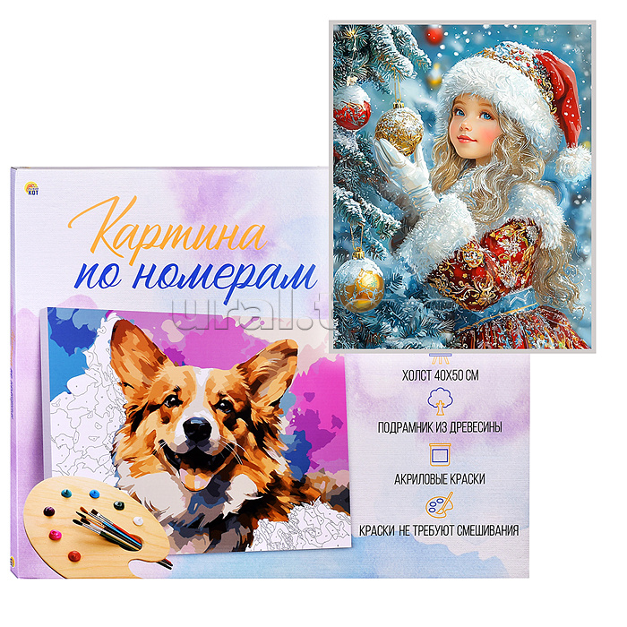 Холст с красками 40х50 по номерам "Внучка Деда Мороза" в коробке (30цв.) Холст с красками 40х50 по номерам "Внучка Деда Мороза" в коробке (30цв.)