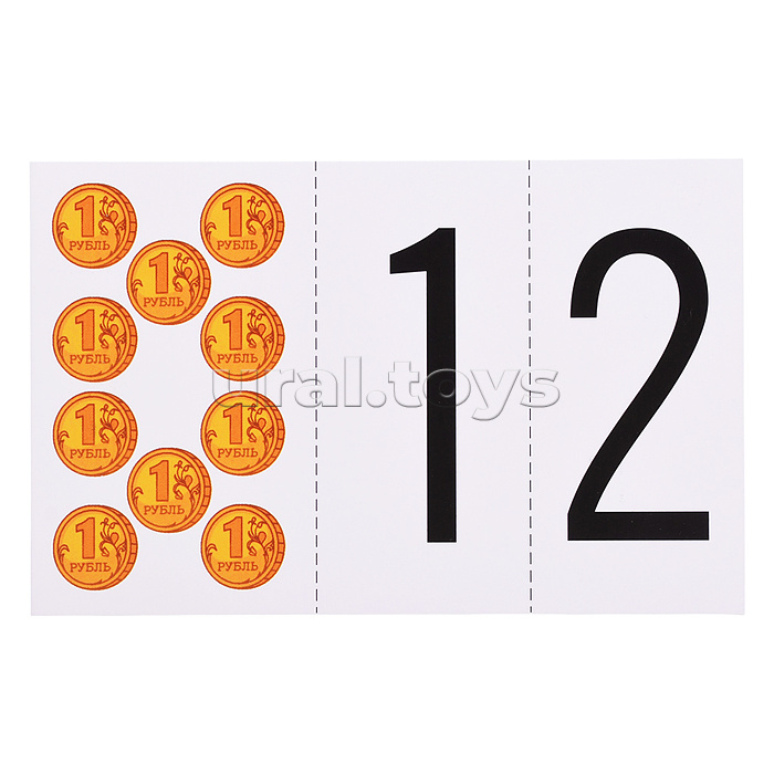 Игра "Демонстрационный и раздаточный материал. Математика"