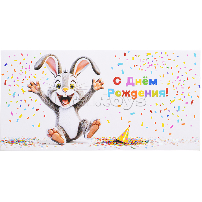 Конверт для денег на склейке "С Днем рождения!" (детский)