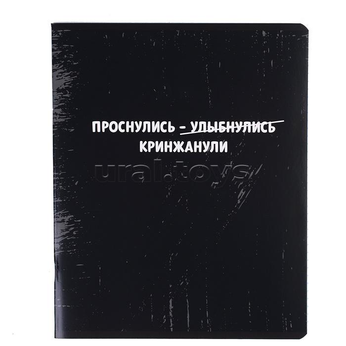 Тетрадь 48л. клетка "Депрессо" на скрепке.