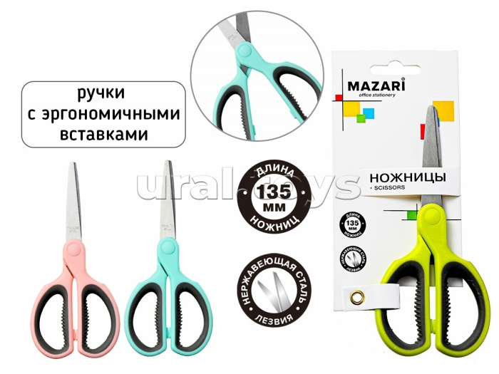 Ножницы офисные, Mix, 135 мм, лезвия из нержавеющей стали, пластиковые ручки с эргономичными вставками ассорти 3 цвета, блистер с европодвесом