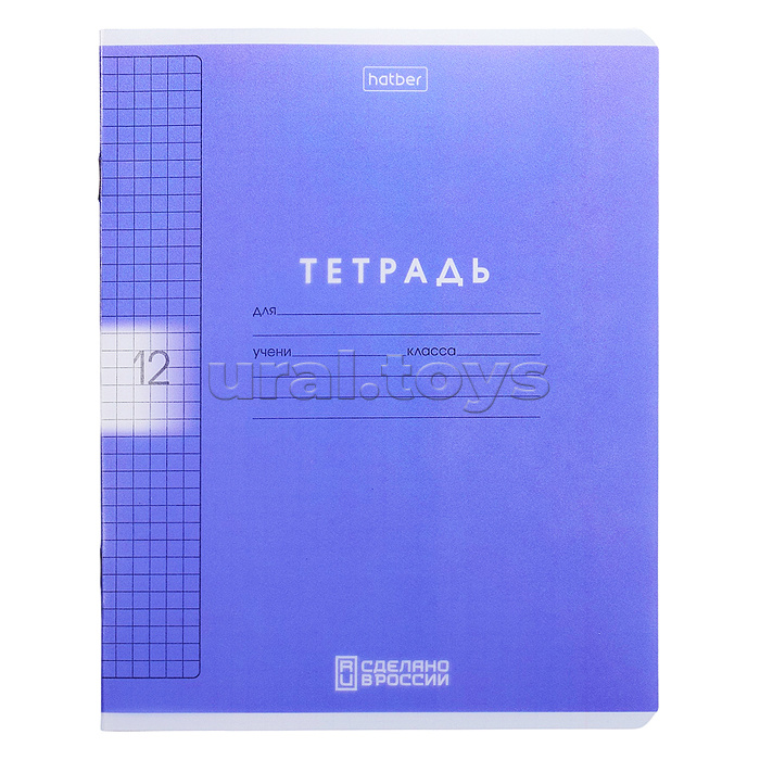 Тетрадь 12л. клетка "Цветной набор" А5ф 60-65г/кв.м на скобе пластиковая обложка 5 диз.в блоке