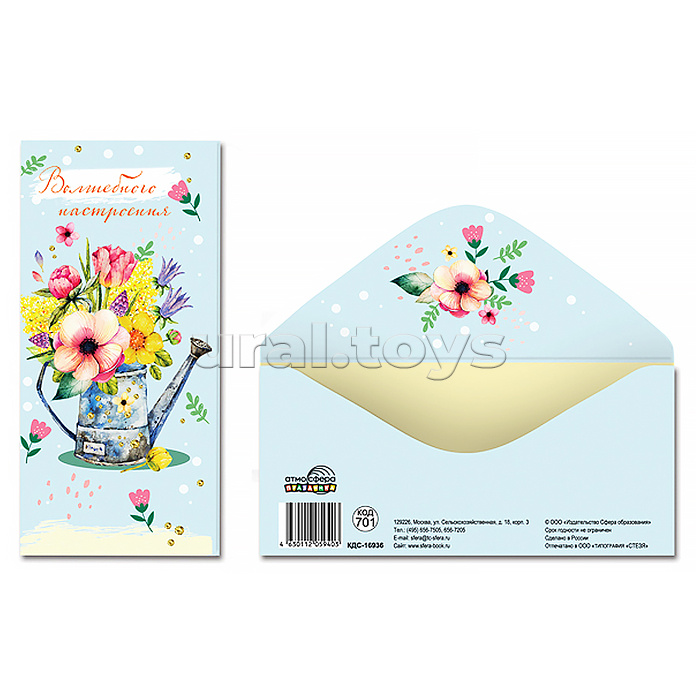 Конверт для денег на склейке "Волшебного настроения" (женский, цветы)