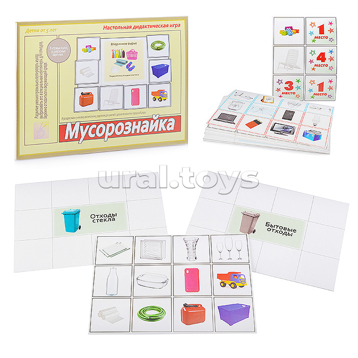 Игра настольная дидактическая "Мусорознайка"