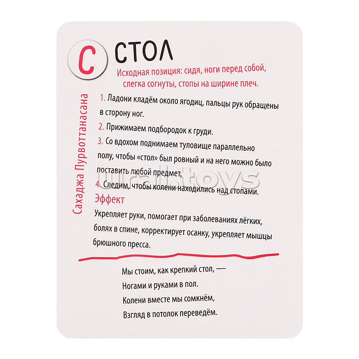 Обучающие карточки. IQ тренажеры. Йога-азбука. 3+