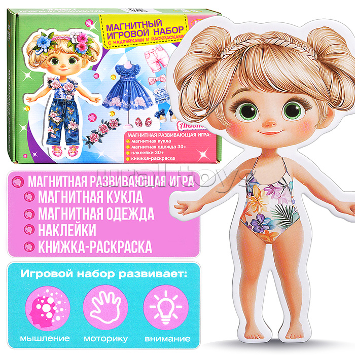 Магнитный игровой набор 3 в 1 Кидз Бэй "Анюта" в коробке