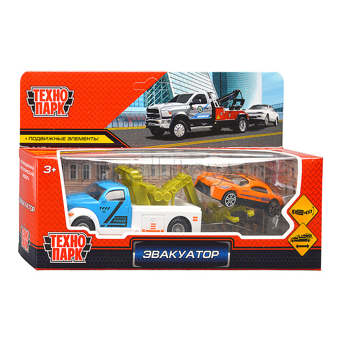 Модель металл Эвакуатор 15см и 7см (своб. ход, подвижный прицеп и пандус)