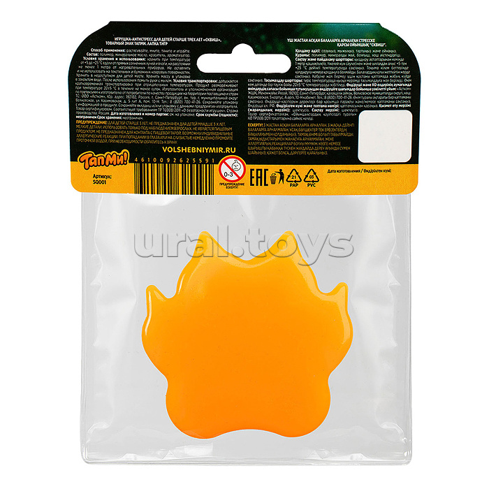 Игрушка-антистресс "Сквиши" Лапка Тигр