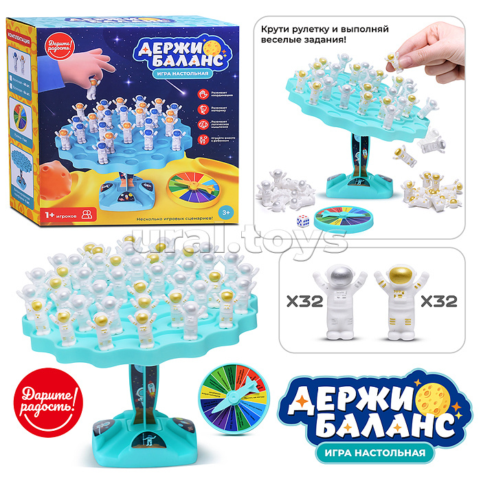 Настольная игра "Космос. Держи баланс" Настольная игра "Космос. Держи баланс"