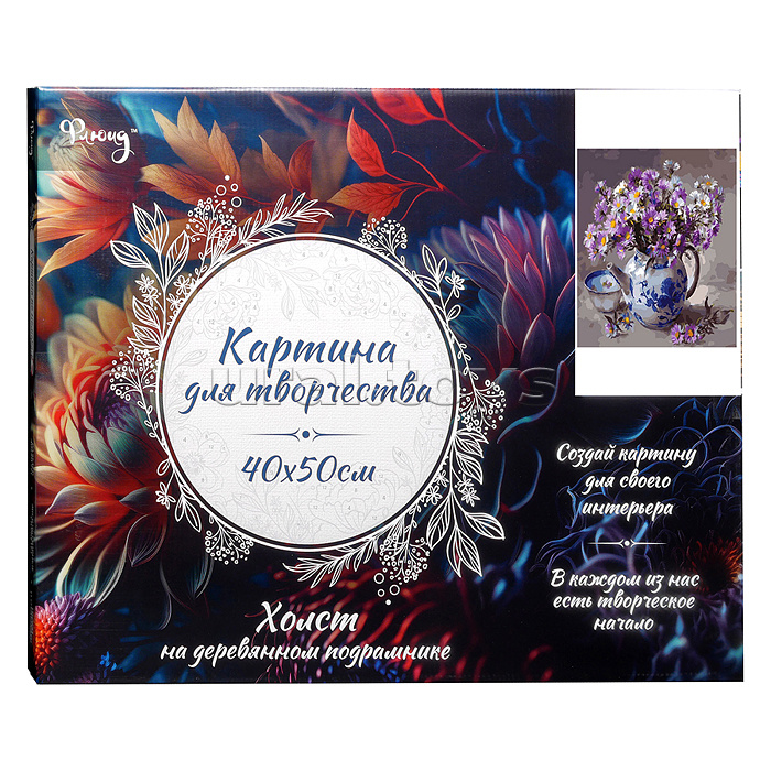 Картина по номерам 40х50 "Чайное настроение" (28 цветов)